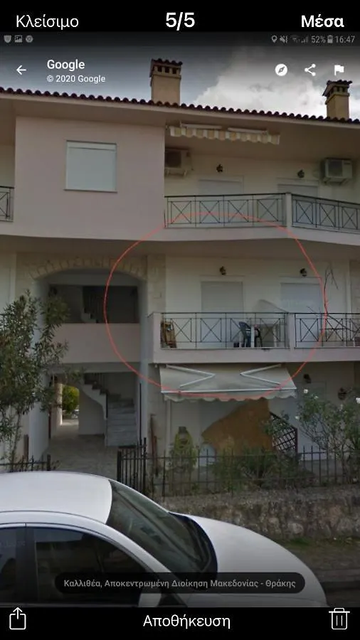 بيت للعطل Harmony Apartment Kallithea  اليونان